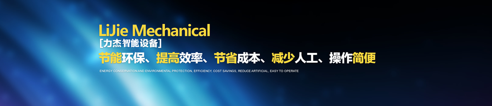 输送分拣设备_物流输送设备_皮带生产线_自动包装输送线价格_广东力杰智能有限公司